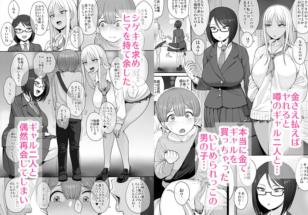 強い男になりたくて＋【妄想出口】エロ同人 | 無料エロ漫画大全R18
