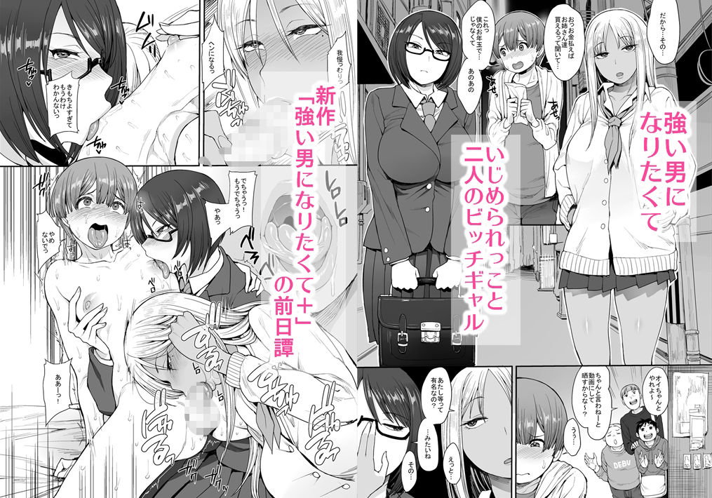 強い男になりたくて＋【妄想出口】エロ同人 | 無料エロ漫画大全R18