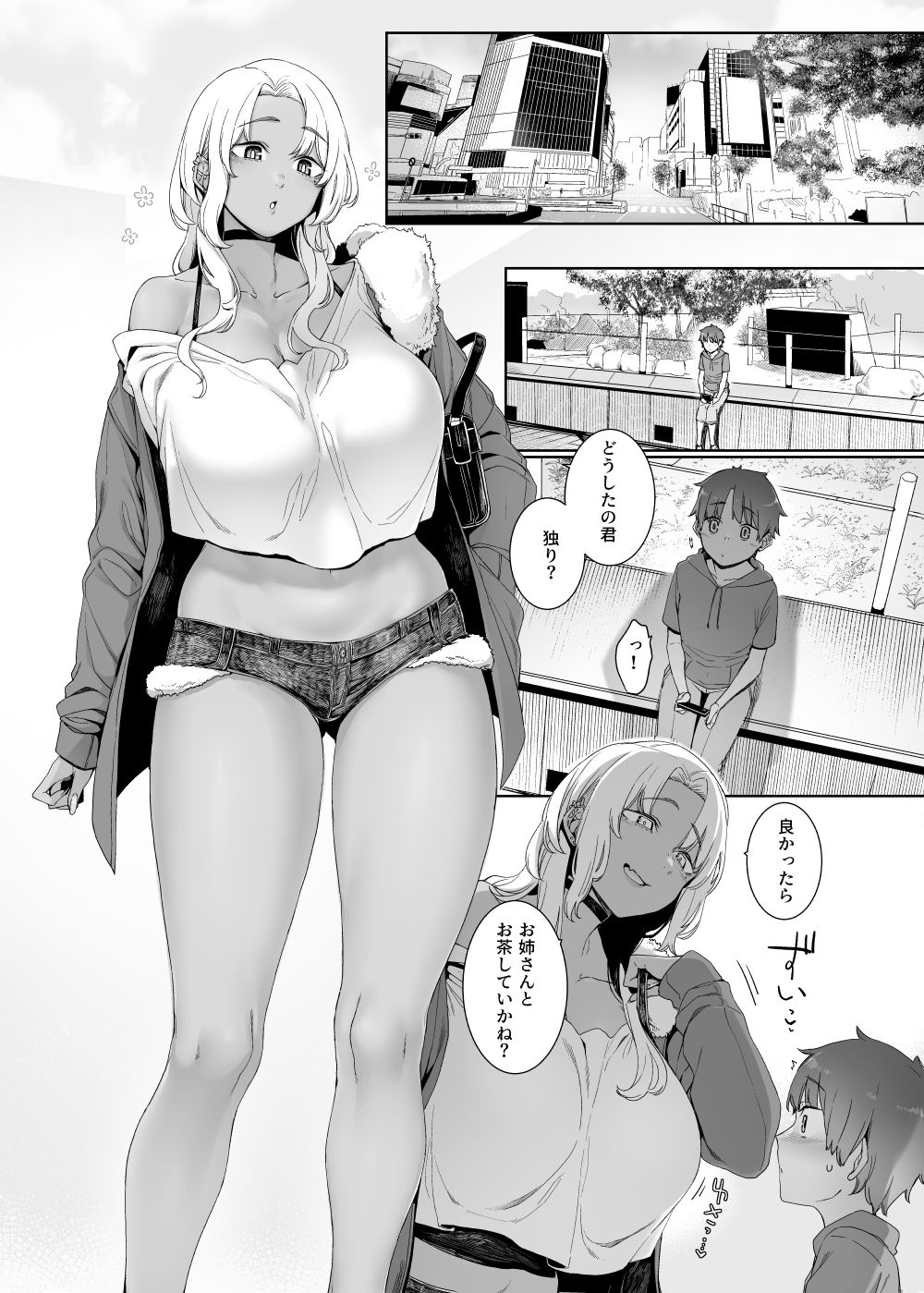 琥珀色の執【仲村レグラ】エロ同人 琥珀色の執【仲村レグラ】エロ同人 | 無料エロ漫画大全R18
