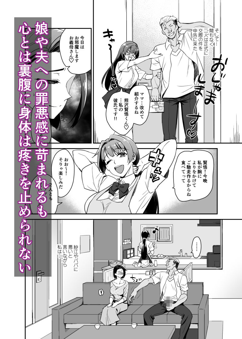 娘の彼氏とずぶずぶ。【RED FOX】エロ同人 娘の彼氏とずぶずぶ。【RED FOX】エロ同人 | 無料エロ漫画大全R18