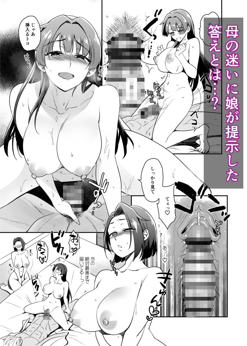 娘の彼氏とずぶずぶ。【RED FOX】エロ同人 娘の彼氏とずぶずぶ。【RED FOX】エロ同人 | 無料エロ漫画大全R18