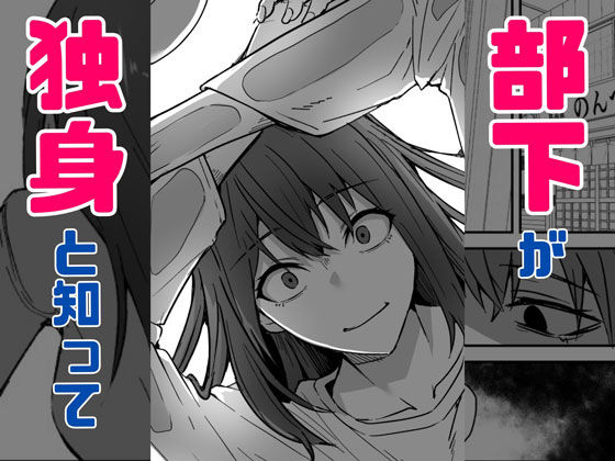 ダウナー系女上司と出張先（リモートワークしながら）でエッチしちゃいました【鬼塚クリス】エロ同人 | 無料エロ漫画大全R18