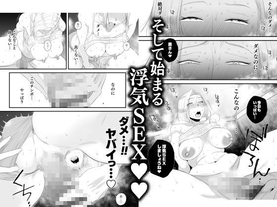 妻にモザイク2【はいとく先生】エロ同人 | 無料エロ漫画大全R18
