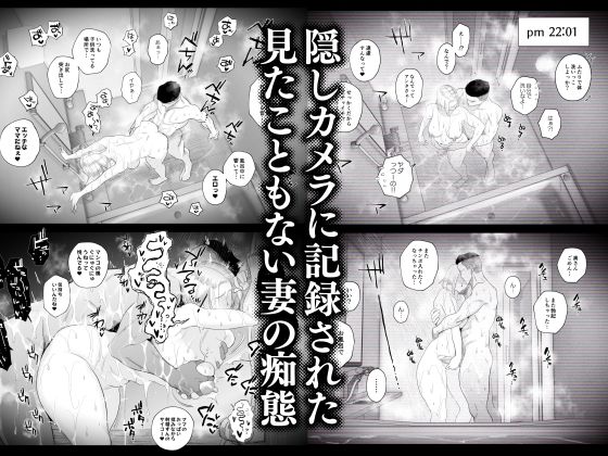 妻にモザイク2【はいとく先生】エロ同人 | 無料エロ漫画大全R18