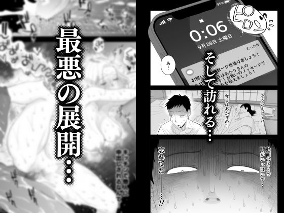 妻にモザイク2【はいとく先生】エロ同人 | 無料エロ漫画大全R18
