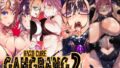 おにーさん、私達とお茶しませんかぁ？10【電子特装版】【守月史貴】エロ同人 | 無料エロ漫画大全R18
