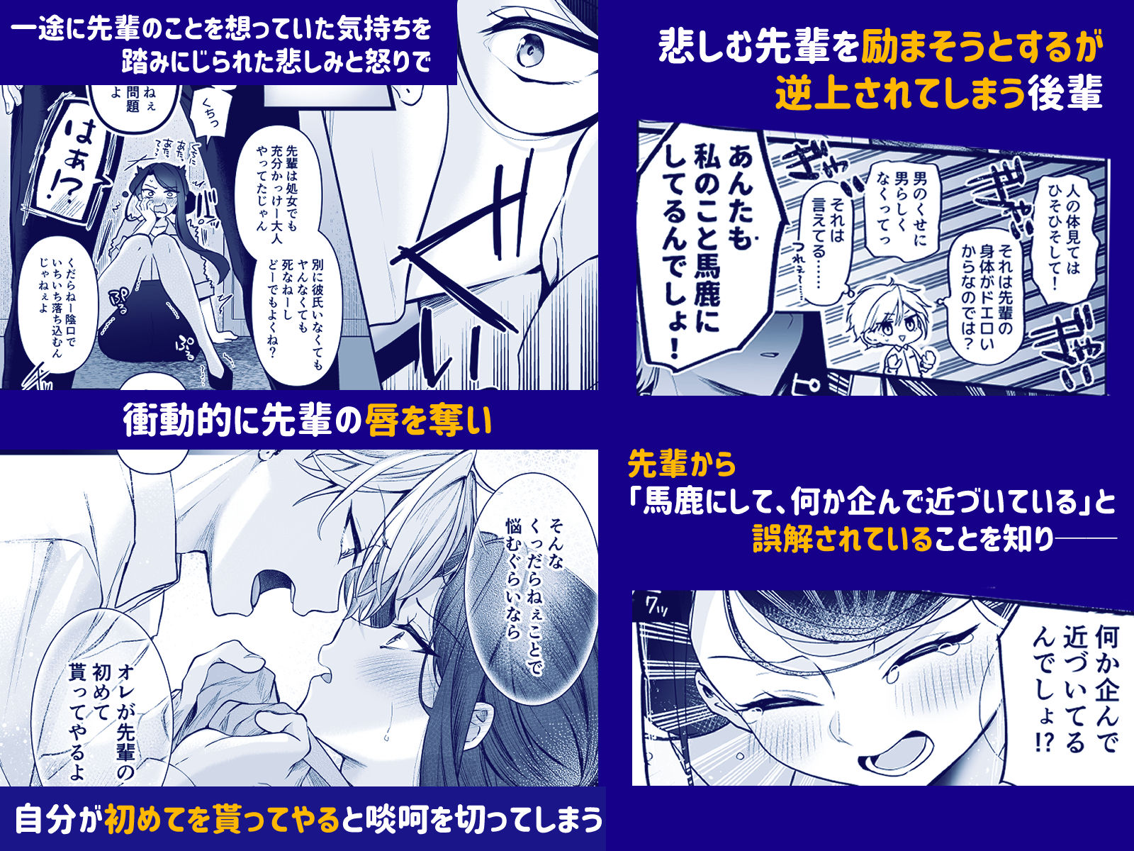 デカ女上司と元チャラ男の後輩くん #1【ゆなまろ】エロ同人 デカ女上司と元チャラ男の後輩くん #1【ゆなまろ】エロ同人 | 無料エロ漫画大全R18