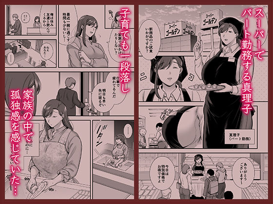 真理子さんと僕〜バイト先の人妻との不倫関係〜【黄金紳士倶楽部】エロ同人 真理子さんと僕〜バイト先の人妻との不倫関係〜【黄金紳士倶楽部】エロ同人 | 無料エロ漫画大全R18