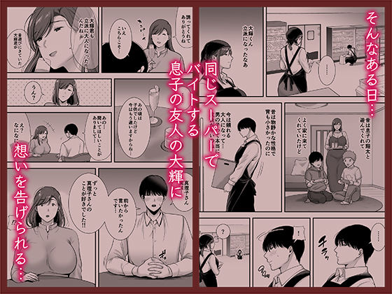 真理子さんと僕〜バイト先の人妻との不倫関係〜【黄金紳士倶楽部】エロ同人 真理子さんと僕〜バイト先の人妻との不倫関係〜【黄金紳士倶楽部】エロ同人 | 無料エロ漫画大全R18