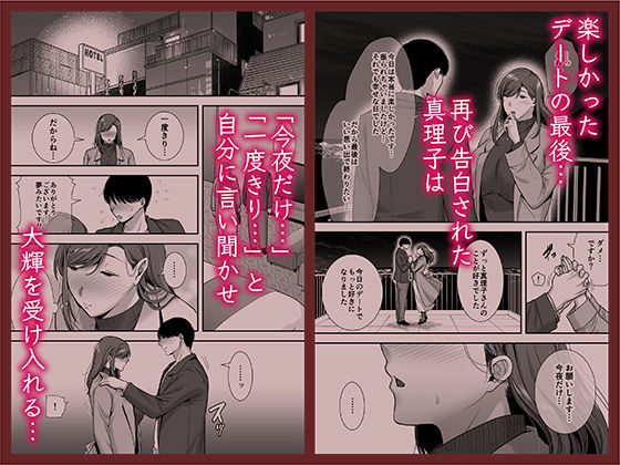 真理子さんと僕〜バイト先の人妻との不倫関係〜【黄金紳士倶楽部】エロ同人 真理子さんと僕〜バイト先の人妻との不倫関係〜【黄金紳士倶楽部】エロ同人 | 無料エロ漫画大全R18