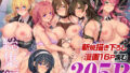 夏と田舎と誘惑してくるでっかい教え子2【神毛物由宇】エロ同人 | 無料エロ漫画大全R18