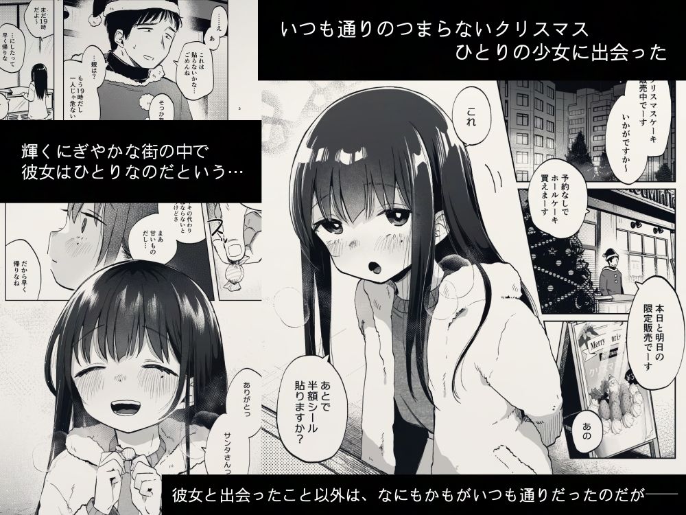 ずっと一緒にいてね【しぷおる】エロ同人 | 無料エロ漫画大全R18