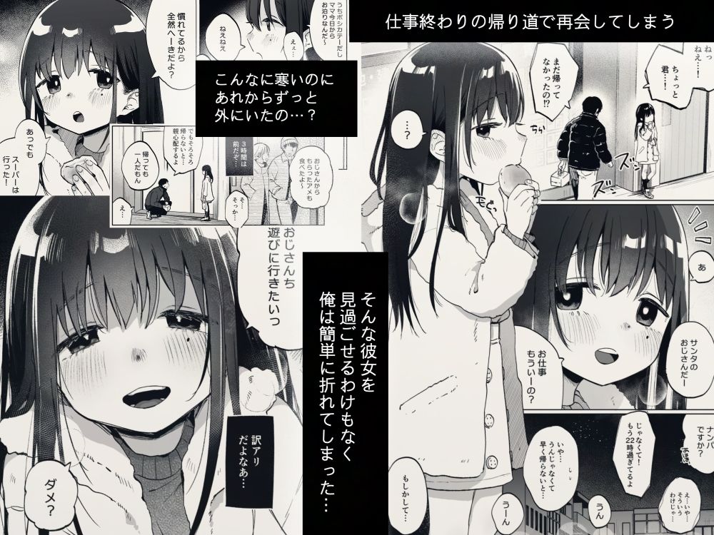 ずっと一緒にいてね【しぷおる】エロ同人 | 無料エロ漫画大全R18
