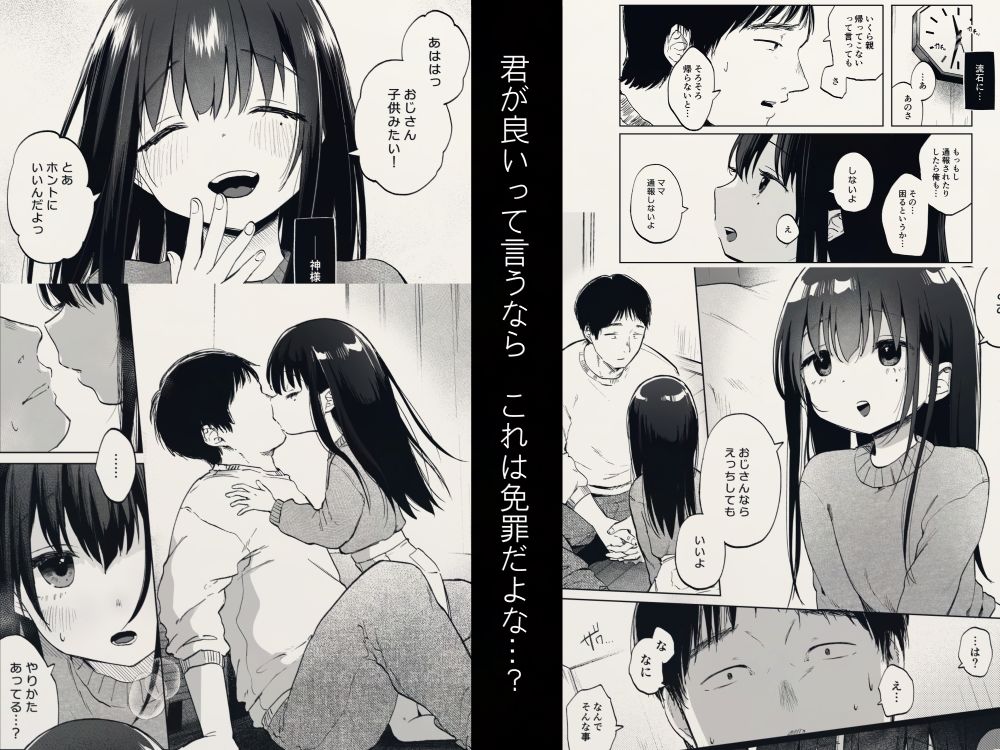 ずっと一緒にいてね【しぷおる】エロ同人 | 無料エロ漫画大全R18