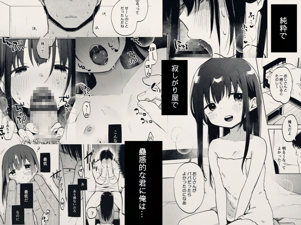 ずっと一緒にいてね【しぷおる】エロ同人 | 無料エロ漫画大全R18