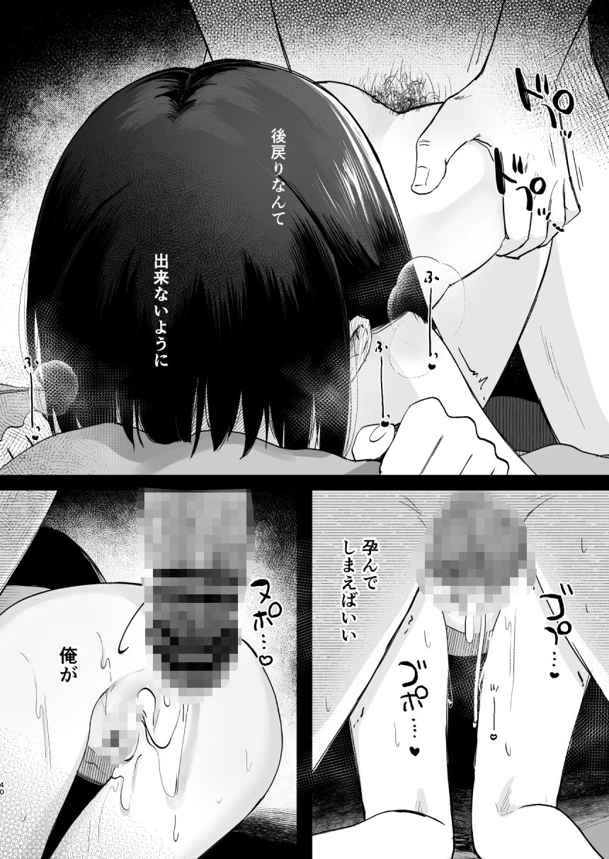 ずっと一緒にいてね【しぷおる】エロ同人 | 無料エロ漫画大全R18