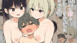 オタク友達とのセックスは最高に気持ちいい【あるぷ】エロ同人 | 無料エロ漫画大全R18