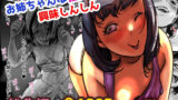 極彩色二次創作同人誌まとめ【彩社長】エロ同人 | 無料エロ漫画大全R18