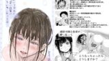 たまたま見たAVの女の子が彼女に激似すぎる。2【jill】エロ同人 | 無料エロ漫画大全R18
