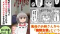 発情期支援学校【フリーダムプロフェット】エロ同人 | 無料エロ漫画大全R18