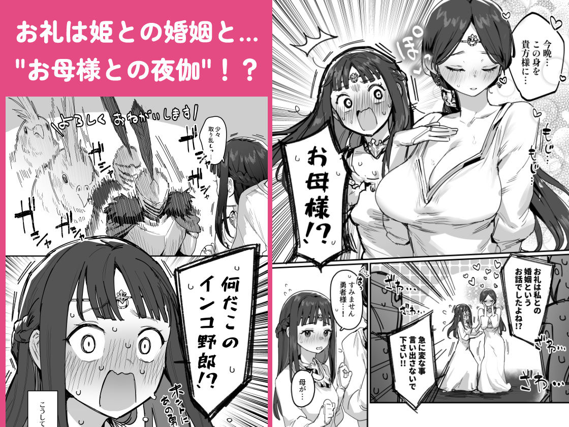 勇者と姫とお母様!?【ie】エロ同人 勇者と姫とお母様!?【ie】エロ同人 | 無料エロ漫画大全R18