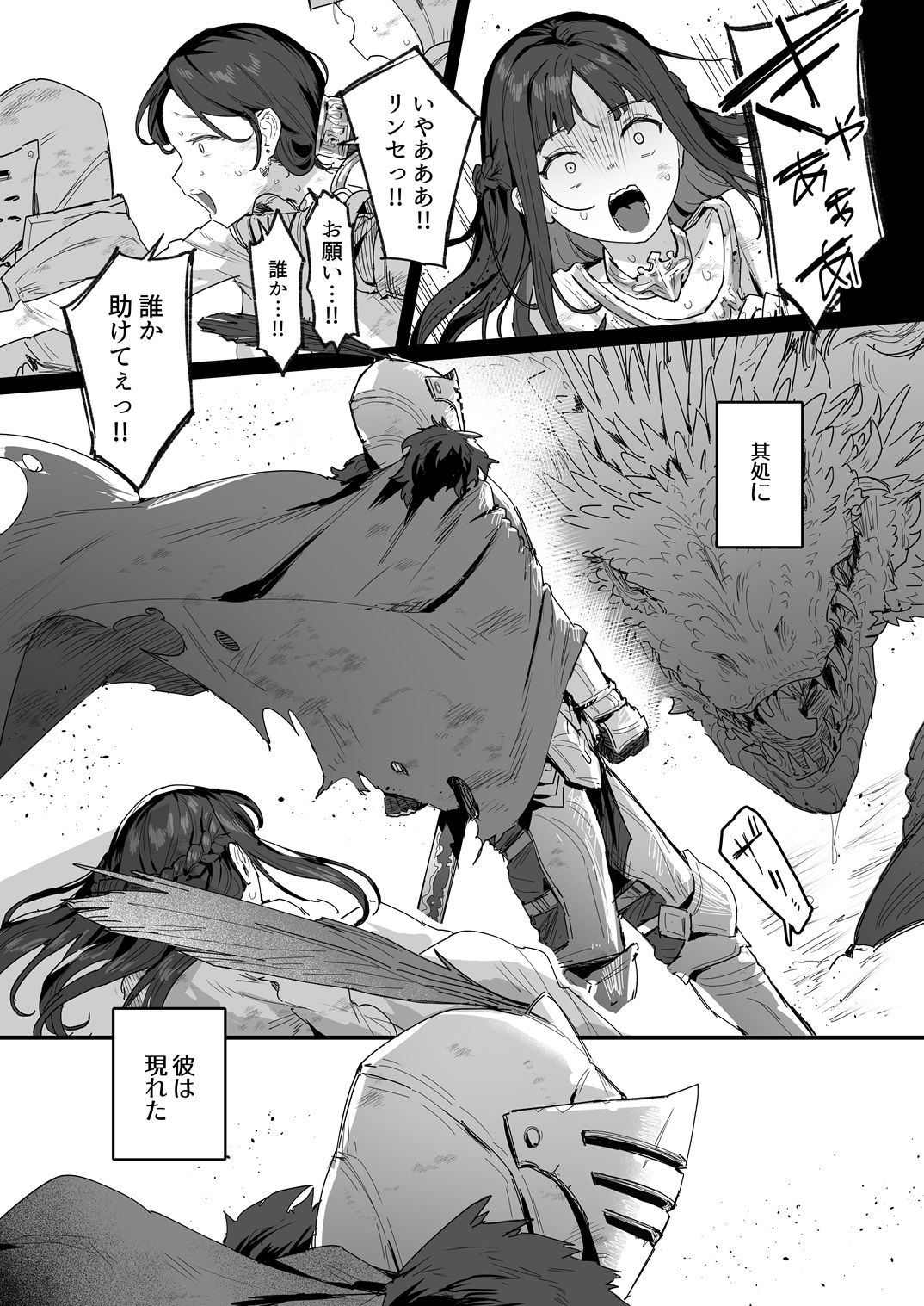 勇者と姫とお母様!?【ie】エロ同人 勇者と姫とお母様!?【ie】エロ同人 | 無料エロ漫画大全R18