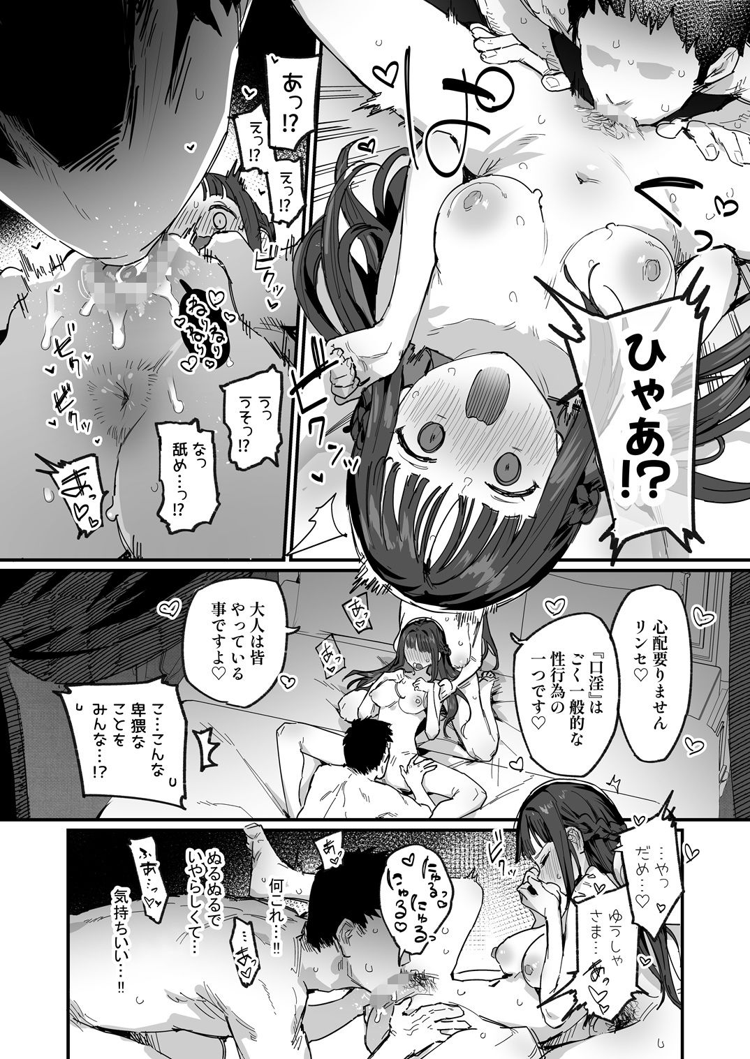勇者と姫とお母様!?【ie】エロ同人 勇者と姫とお母様!?【ie】エロ同人 | 無料エロ漫画大全R18