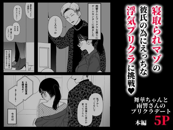 僕と彼女とご主人様の冬休み 総集編【夢叶羽どどどちゃん】エロ同人 僕と彼女とご主人様の冬休み 総集編【夢叶羽どどどちゃん】エロ同人 | 無料エロ漫画大全R18