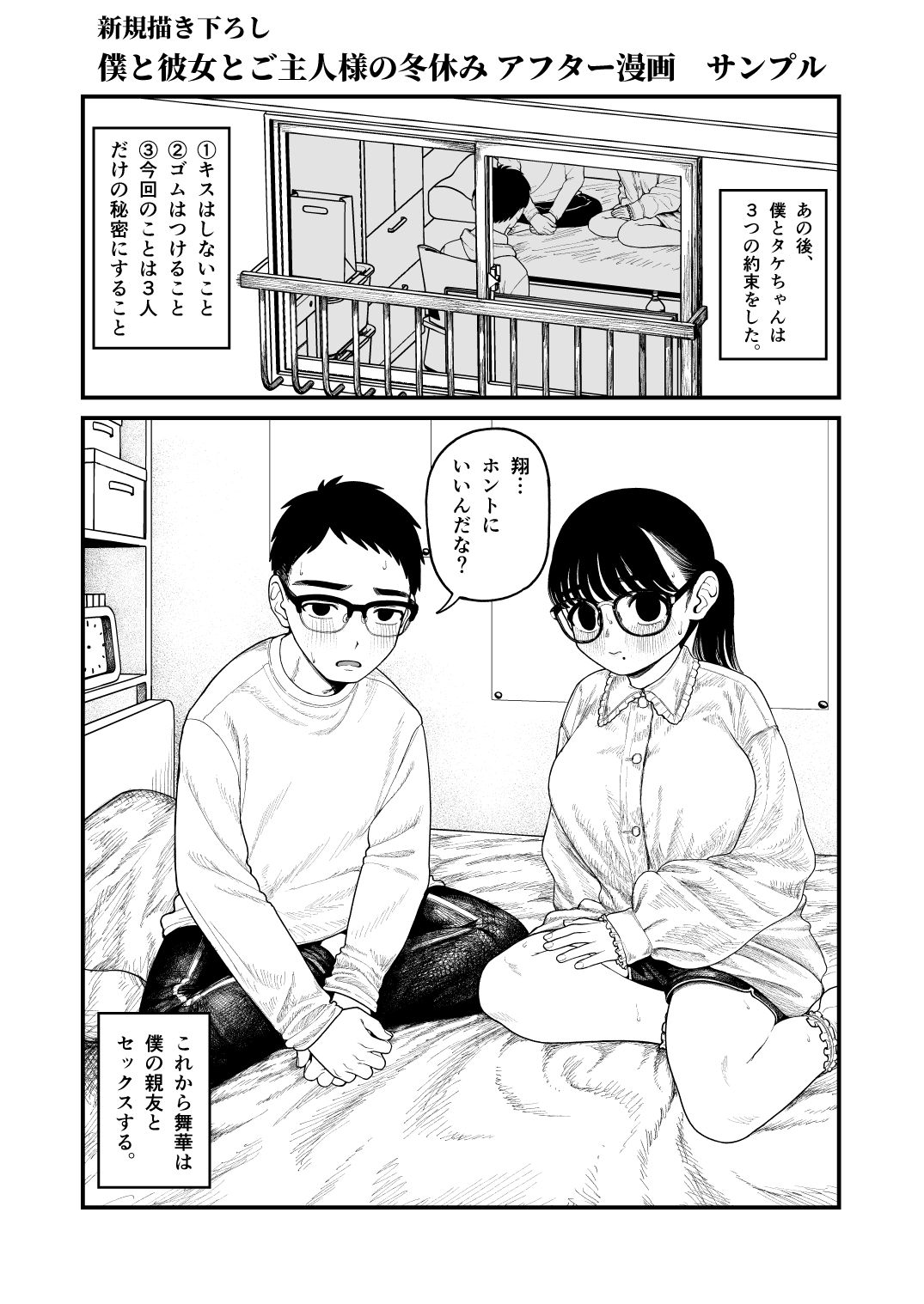 僕と彼女とご主人様の冬休み 総集編【夢叶羽どどどちゃん】エロ同人 僕と彼女とご主人様の冬休み 総集編【夢叶羽どどどちゃん】エロ同人 | 無料エロ漫画大全R18