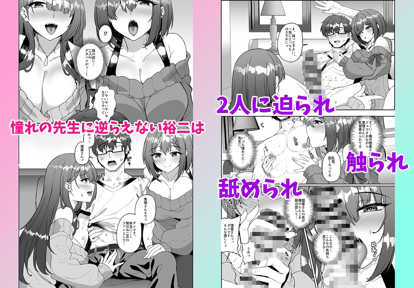 コミケに参加したら男性だと思っていたエロ漫画家がむっちり巨乳の双子姉妹だったんだが!?【みるくそーせーじ】エロ同人 コミケに参加したら男性だと思っていたエロ漫画家がむっちり巨乳の双子姉妹だったんだが!?【みるくそーせーじ】エロ同人 | 無料エロ漫画大全R18
