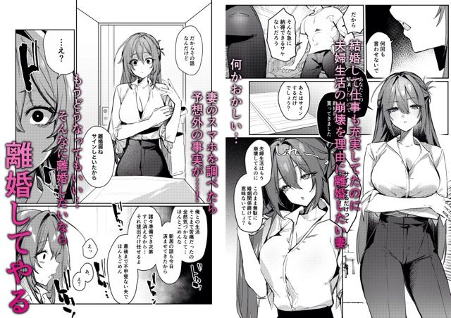 愚妻、再教育。【潮汐きよし】エロ同人 愚妻、再教育。【潮汐きよし】エロ同人 | 無料エロ漫画大全R18