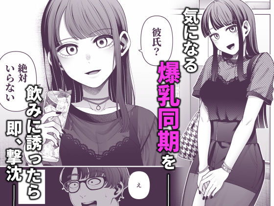 ラブじゃなければハメ放題〜セックス中毒ヤリマン同期と気持ちいいだけの濃厚生交尾〜【右端】エロ同人 ラブじゃなければハメ放題〜セックス中毒ヤリマン同期と気持ちいいだけの濃厚生交尾〜【右端】エロ同人 | 無料エロ漫画大全R18