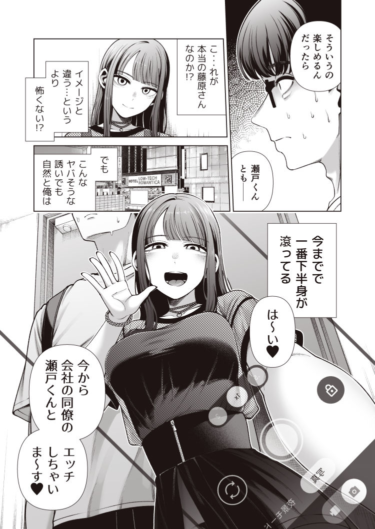 ラブじゃなければハメ放題〜セックス中毒ヤリマン同期と気持ちいいだけの濃厚生交尾〜【右端】エロ同人 ラブじゃなければハメ放題〜セックス中毒ヤリマン同期と気持ちいいだけの濃厚生交尾〜【右端】エロ同人 | 無料エロ漫画大全R18