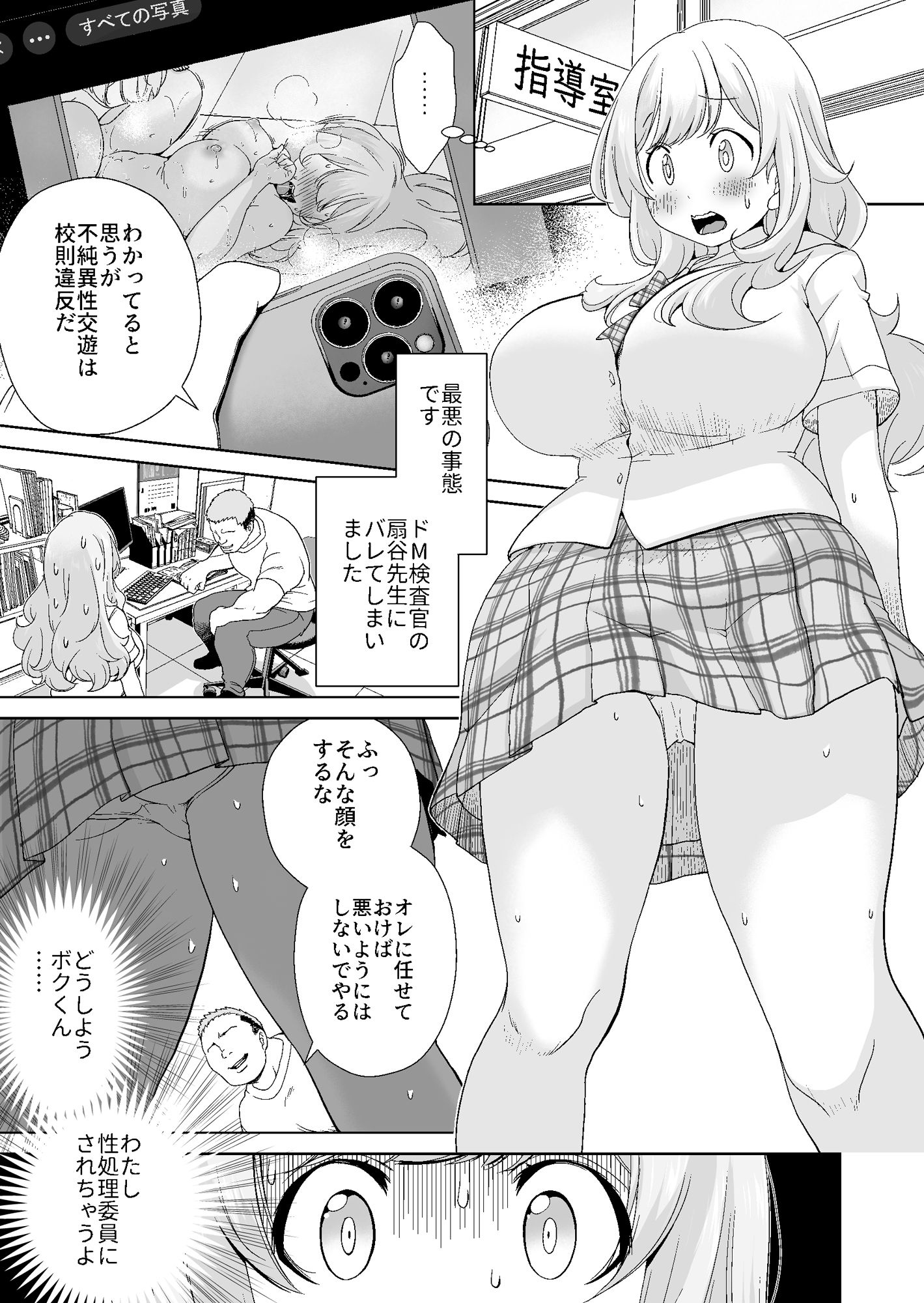 ドM先パイが性処理委員になるまで(中編)【ヘンリー・ヤック・ヨンセン3世】エロ同人 ドM先パイが性処理委員になるまで(中編)【ヘンリー・ヤック・ヨンセン3世】エロ同人 | 無料エロ漫画大全R18