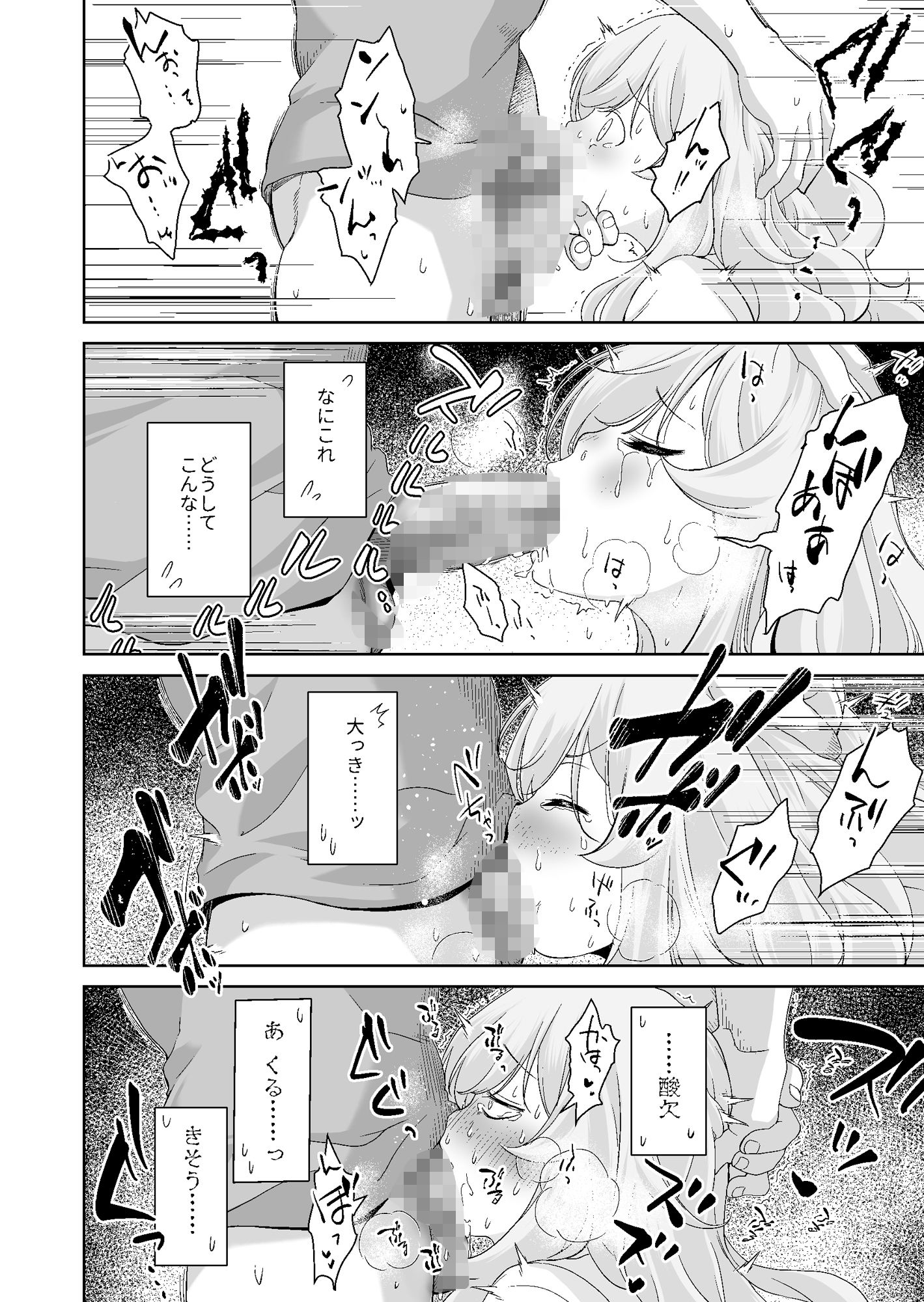 ドM先パイが性処理委員になるまで(中編)【ヘンリー・ヤック・ヨンセン3世】エロ同人 ドM先パイが性処理委員になるまで(中編)【ヘンリー・ヤック・ヨンセン3世】エロ同人 | 無料エロ漫画大全R18