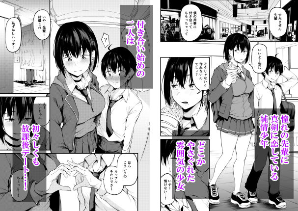 彼女は過去に抱かれ堕つ【cyclosabacane/佐波缶】エロ同人 彼女は過去に抱かれ堕つ【cyclosabacane/佐波缶】エロ同人 | 無料エロ漫画大全R18