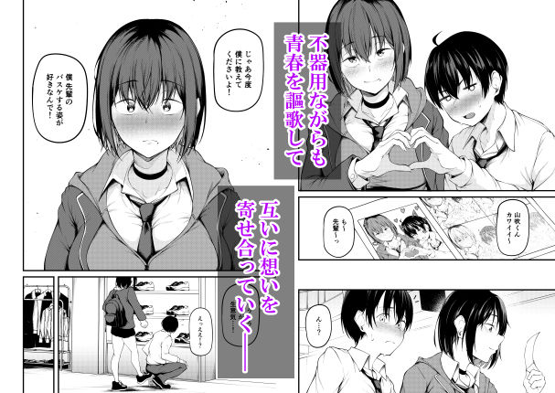 彼女は過去に抱かれ堕つ【cyclosabacane/佐波缶】エロ同人 彼女は過去に抱かれ堕つ【cyclosabacane/佐波缶】エロ同人 | 無料エロ漫画大全R18