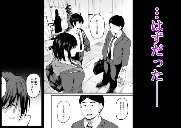 彼女は過去に抱かれ堕つ【cyclosabacane/佐波缶】エロ同人 彼女は過去に抱かれ堕つ【cyclosabacane/佐波缶】エロ同人 | 無料エロ漫画大全R18