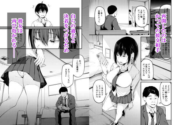 彼女は過去に抱かれ堕つ【cyclosabacane/佐波缶】エロ同人 彼女は過去に抱かれ堕つ【cyclosabacane/佐波缶】エロ同人 | 無料エロ漫画大全R18