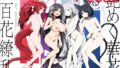 後輩オタク友達JKが可愛すぎるもんでっ！2【虹照】エロ同人 | 無料エロ漫画大全R18