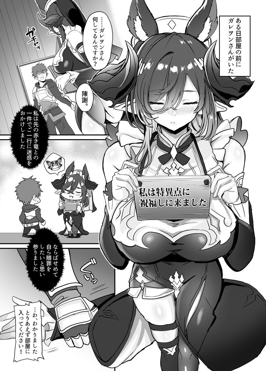 ガレヲンさんの『総集』〜ガレヲンさん本シリーズ総集編〜【氷室しゅんすけ】エロ同人 | 無料エロ漫画大全R18