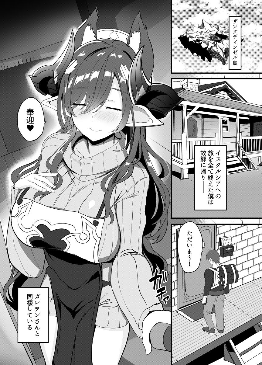 ガレヲンさんの『総集』〜ガレヲンさん本シリーズ総集編〜【氷室しゅんすけ】エロ同人 | 無料エロ漫画大全R18