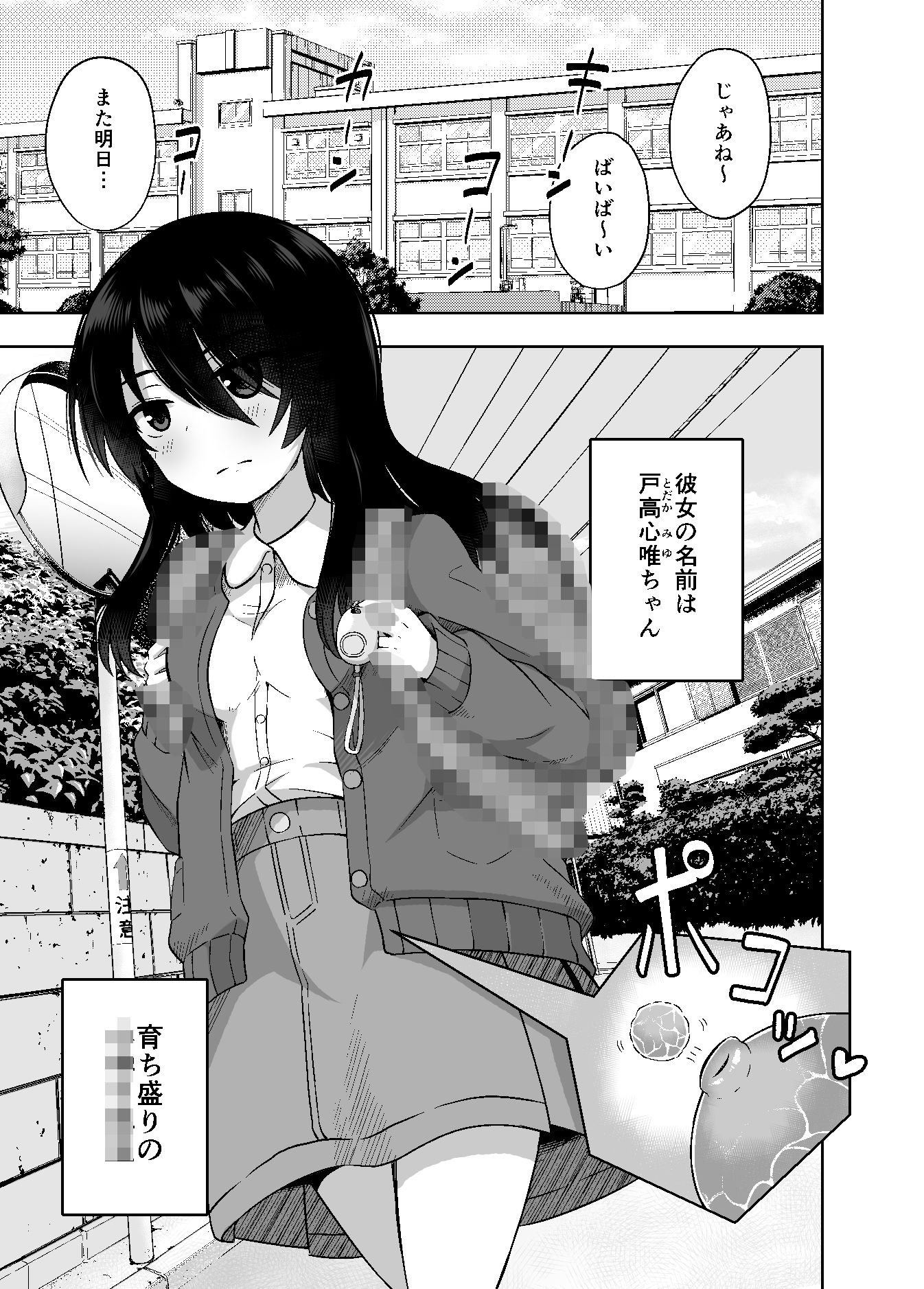 少女で妊娠して赤ちゃん産んじゃいました 3+3.5【遊来りん】エロ同人 少女で妊娠して赤ちゃん産んじゃいました 3+3.5【遊来りん】エロ同人 | 無料エロ漫画大全R18