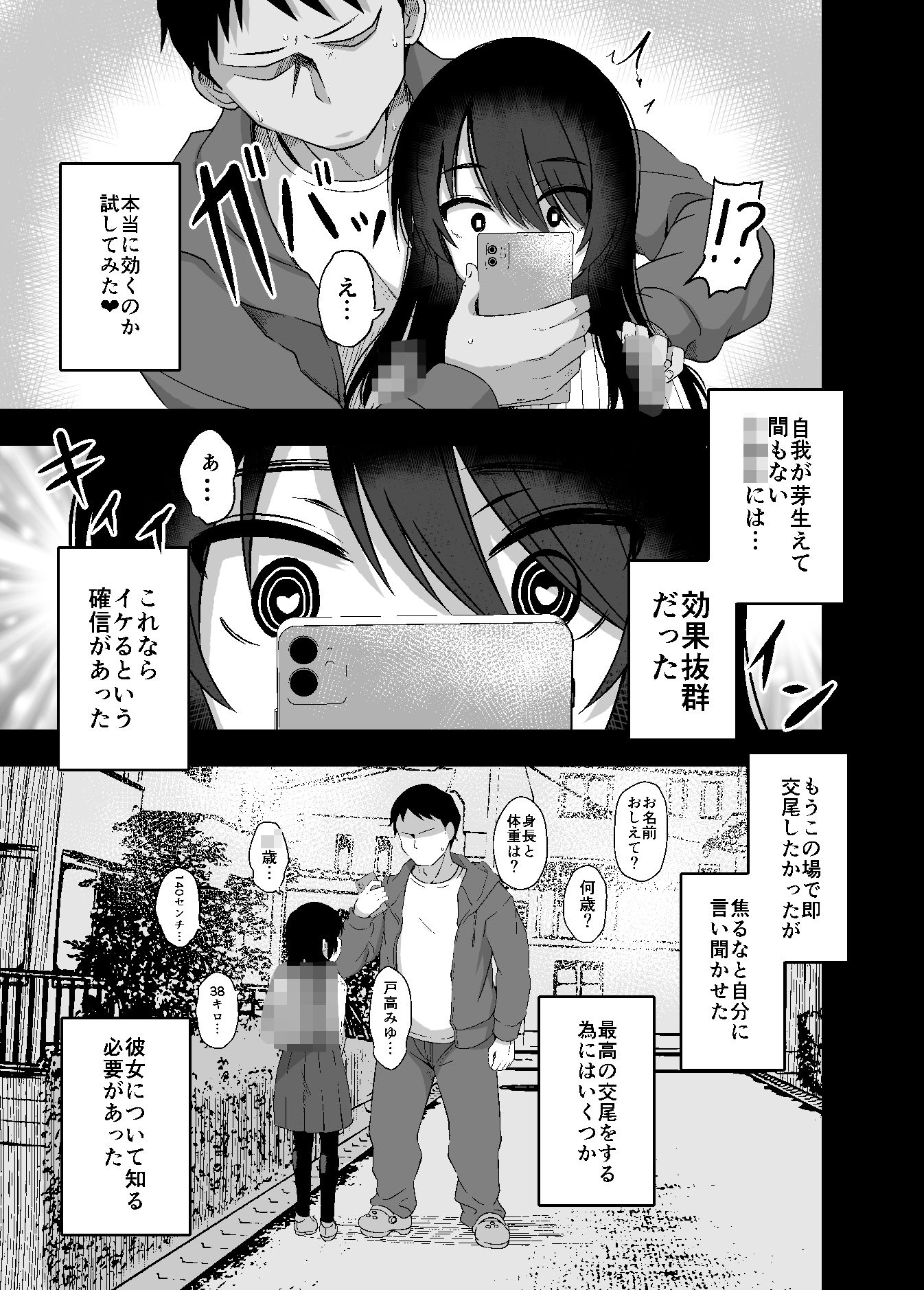 少女で妊娠して赤ちゃん産んじゃいました 3+3.5【遊来りん】エロ同人 少女で妊娠して赤ちゃん産んじゃいました 3+3.5【遊来りん】エロ同人 | 無料エロ漫画大全R18