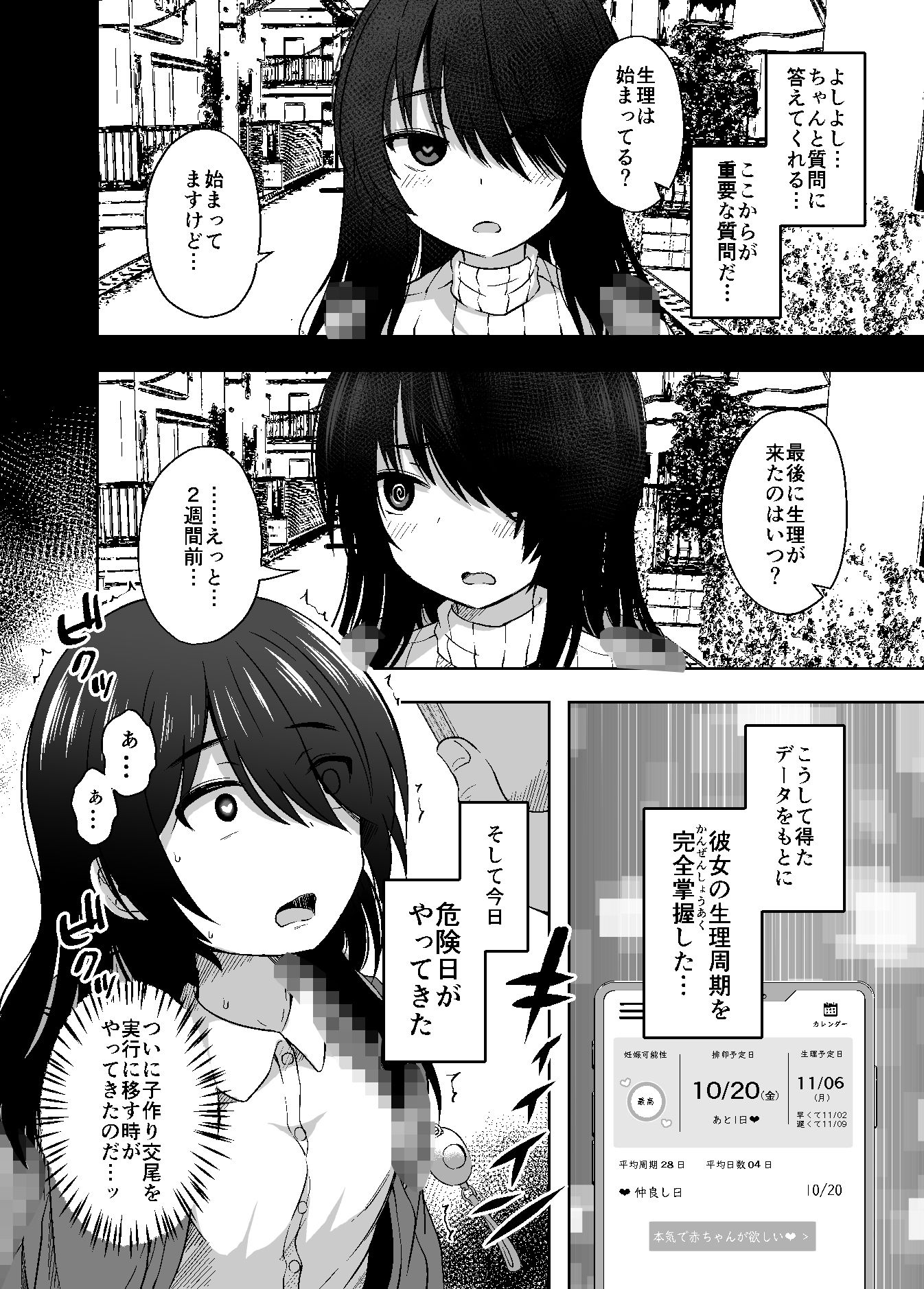 少女で妊娠して赤ちゃん産んじゃいました 3+3.5【遊来りん】エロ同人 少女で妊娠して赤ちゃん産んじゃいました 3+3.5【遊来りん】エロ同人 | 無料エロ漫画大全R18