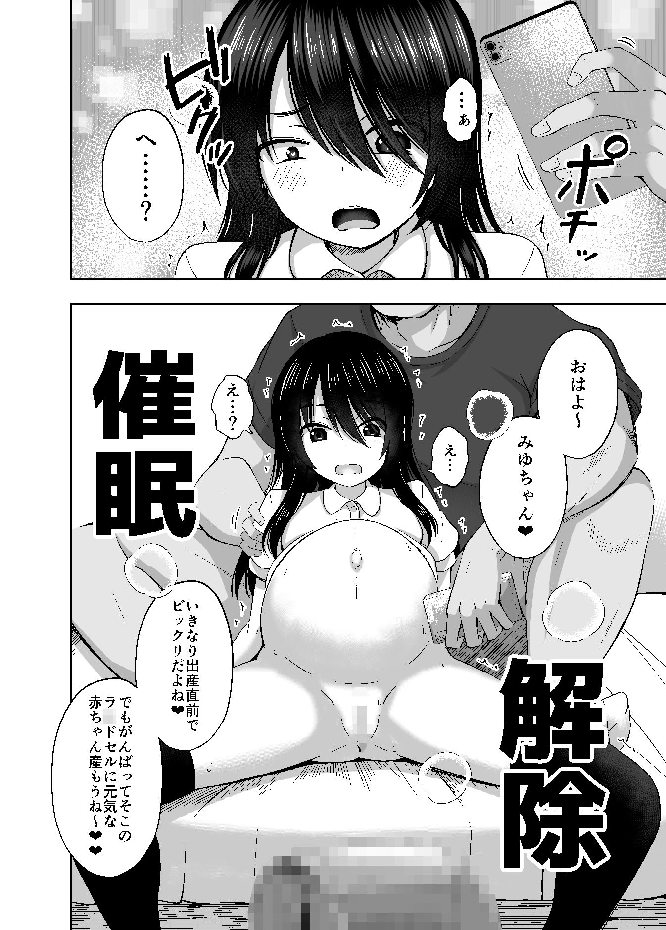 少女で妊娠して赤ちゃん産んじゃいました 3+3.5【遊来りん】エロ同人 少女で妊娠して赤ちゃん産んじゃいました 3+3.5【遊来りん】エロ同人 | 無料エロ漫画大全R18