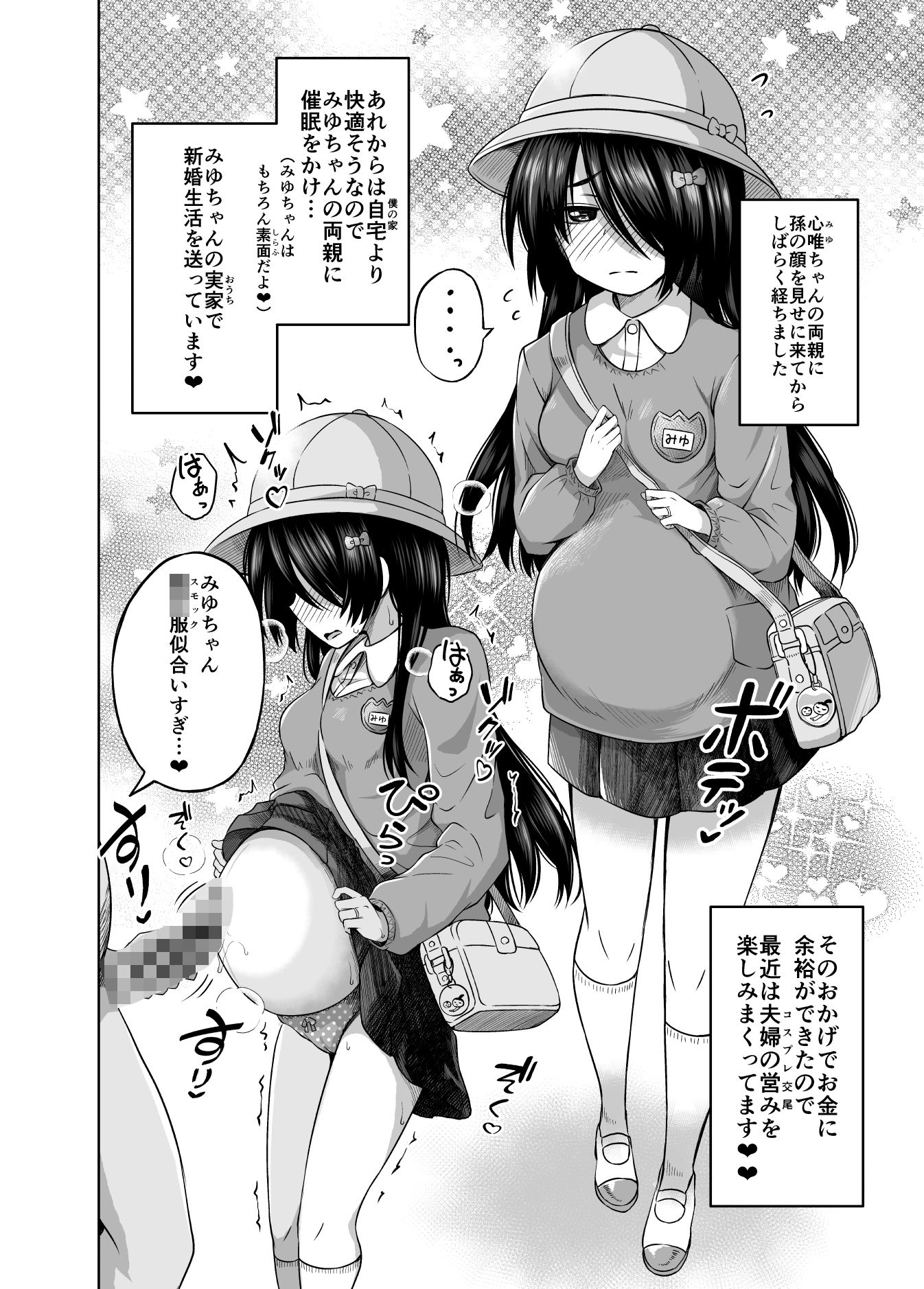 少女で妊娠して赤ちゃん産んじゃいました 3+3.5【遊来りん】エロ同人 少女で妊娠して赤ちゃん産んじゃいました 3+3.5【遊来りん】エロ同人 | 無料エロ漫画大全R18
