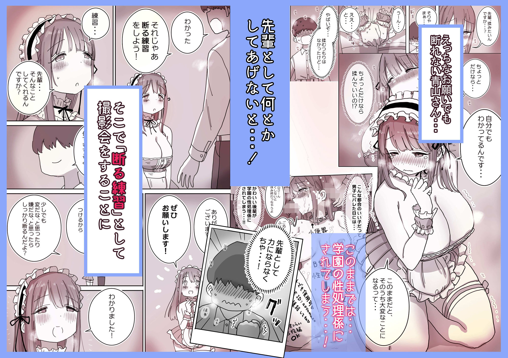 頼めばコスプレハメ撮り生えっちさせてくれる写真部後輩の青山さん【ひやしまくら】エロ同人 頼めばコスプレハメ撮り生えっちさせてくれる写真部後輩の青山さん【ひやしまくら】エロ同人 | 無料エロ漫画大全R18