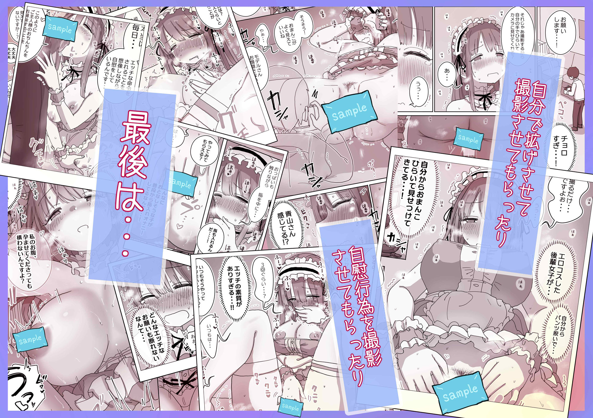 頼めばコスプレハメ撮り生えっちさせてくれる写真部後輩の青山さん【ひやしまくら】エロ同人 頼めばコスプレハメ撮り生えっちさせてくれる写真部後輩の青山さん【ひやしまくら】エロ同人 | 無料エロ漫画大全R18