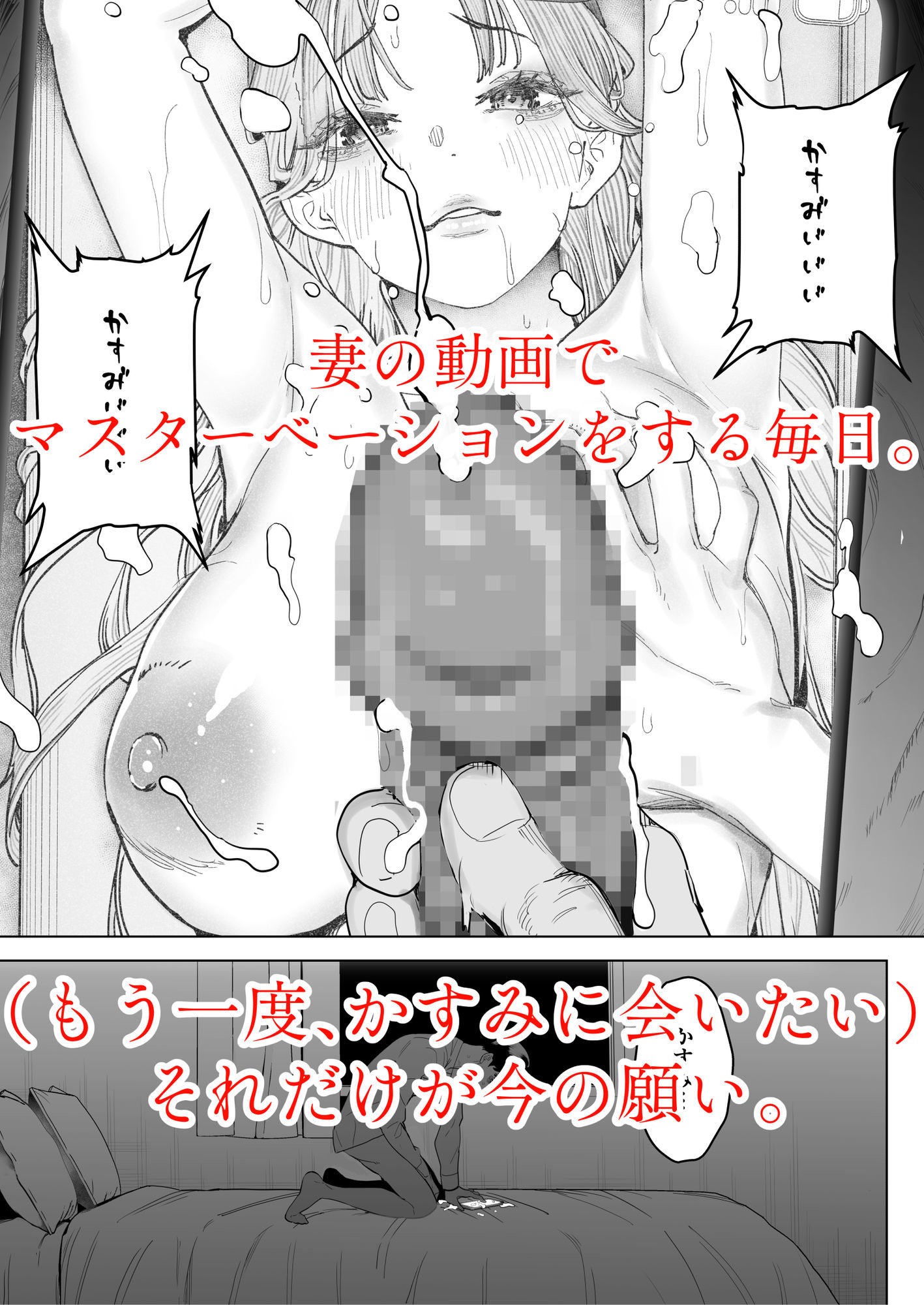 僕は妻が寝取られ何度もイかされる姿を見続けた。4【September】エロ同人 僕は妻が寝取られ何度もイかされる姿を見続けた。4【September】エロ同人 | 無料エロ漫画大全R18